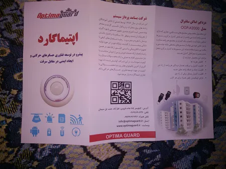 سیستم دزدگیر سیم کارتی اپتیماگارد مدل OGC220DX