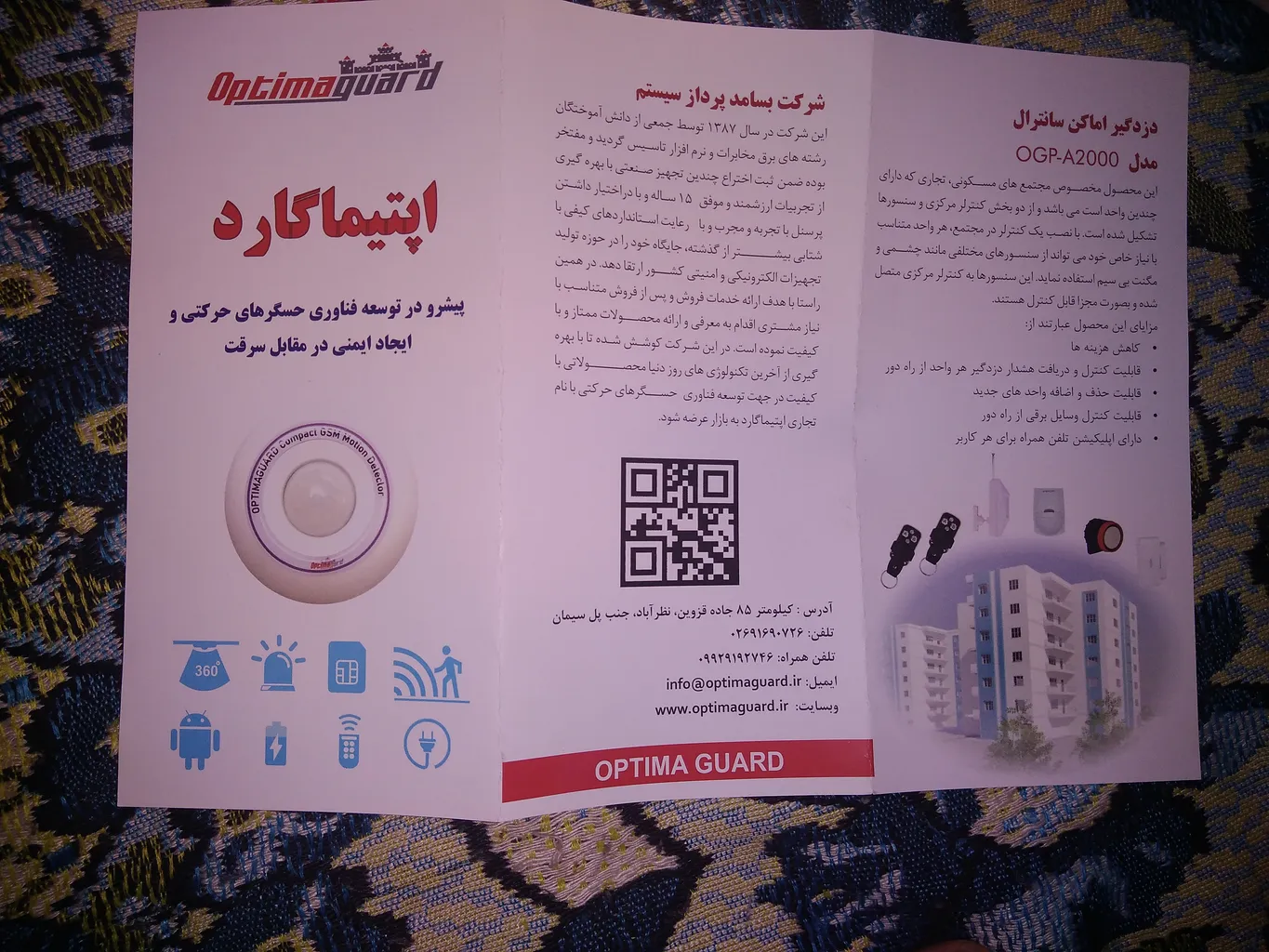 سیستم دزدگیر سیم کارتی اپتیماگارد مدل OGC220DX سیستم دزدگیر سیم کارتی اپتیماگارد مدل OGC220DX