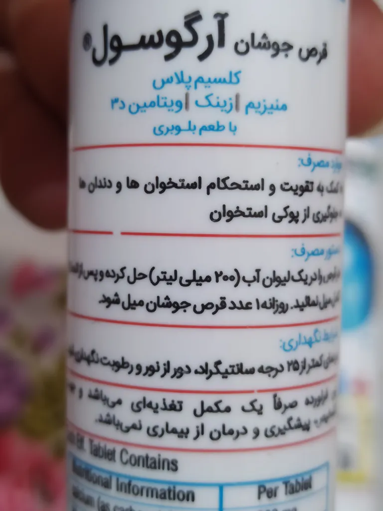 قرص جوشان کلسیم پلاس آرگوسول بسته 20 عددی