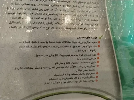 زیرنشیمن طبی سما طب پاکان مدل ارگونومی پلاس کد 8021