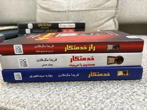تجریه خرید کتاب خدمتکار اثر فریدا مک‌فادن ترجمۀ بهاره غفوری و بهناز همتی و مریم موسوی نشر آذرگون 3 جلدی