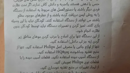 اپیلاتور فیلیپس مدل BRE224/00