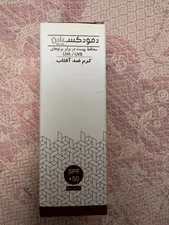 تجریه خرید کرم ضدآفتاب دمودکسیلین مدل 50 حجم 50 میلی لیتر