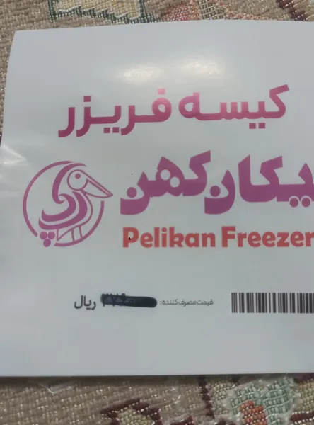 عکس ارسالی خریدار
