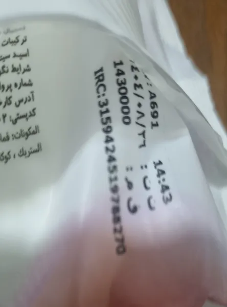 عکس ارسالی خریدار