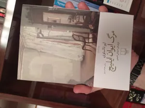 تجریه خرید کتاب مرگ ایوان ایلیچ اثر لیو تالستوی نشر چشمه