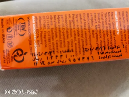 کرم ضدآفتاب رنگی دکتر ژیلا مدل DJ2 مناسب انواع پوست حجم 50 میلی لیتر