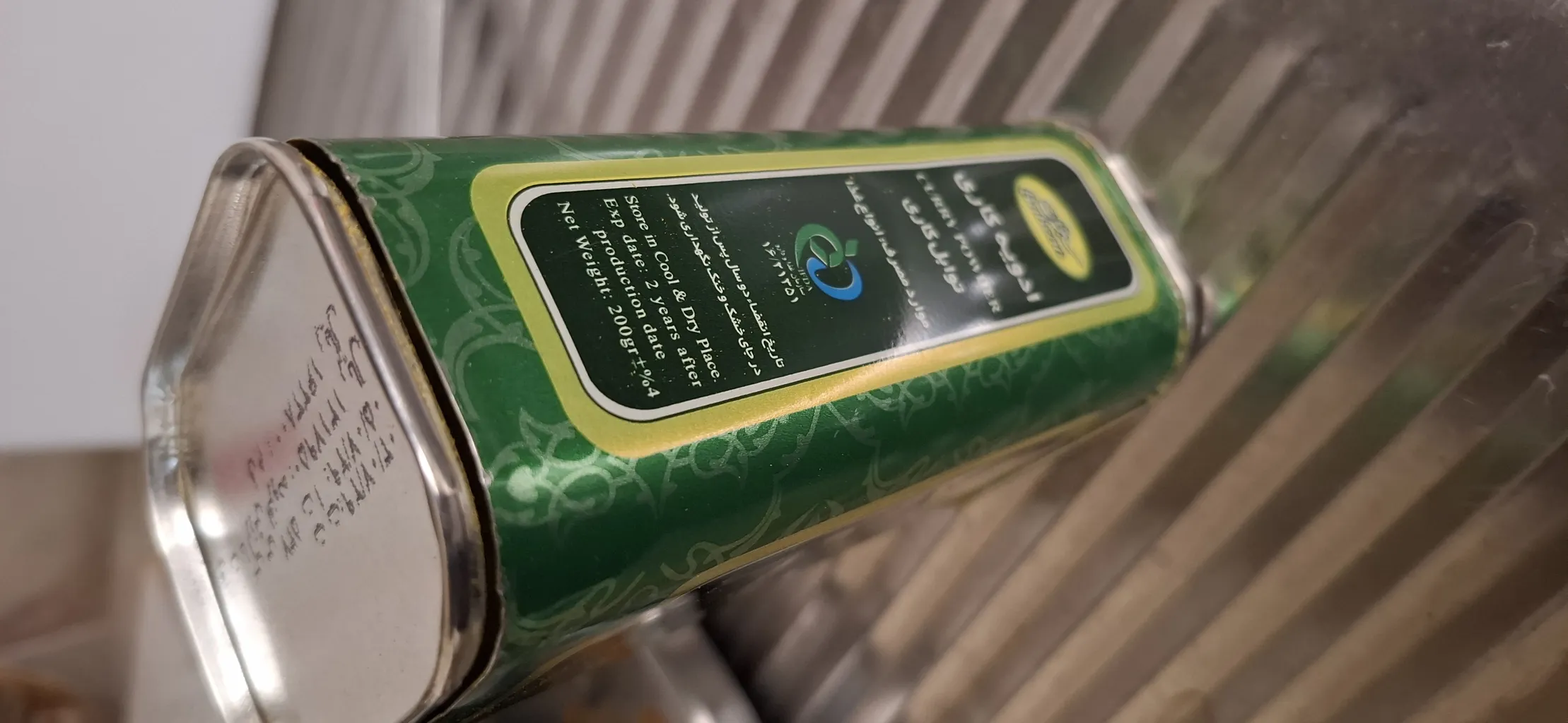 ادویه کاری سبزان - 200 گرم