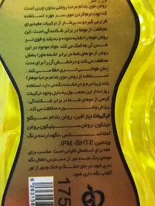 تجریه خرید روغن مو ضد ریزش و تقویت کننده مرحبا مدل Almond Oil حجم 175 میلی لیتر