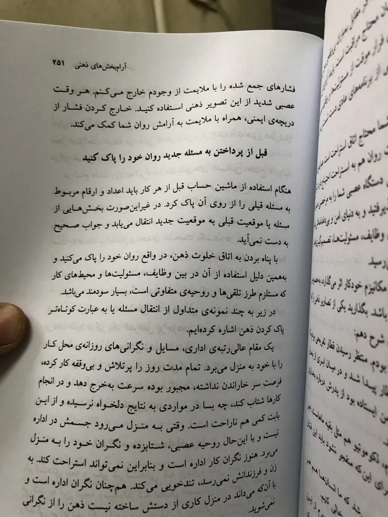 کتاب روانشناسی تصویر ذهنی اثر ماکسول مالتز انتشارات شباهنگ