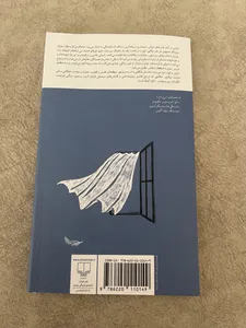 تجریه خرید کتاب نازنین اثر فیودور داستایوسکی نشر چشمه