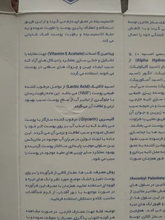 کرم روشن کننده پوست آردن بیوتی مدل Dermaline حجم 30 میلی لیتر