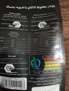 تجریه خرید چای ماسالا سانتوس -1000 گرم