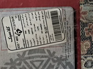 تجریه خرید فرش ماشینی سهند کد VF12.5K زمینه کرم