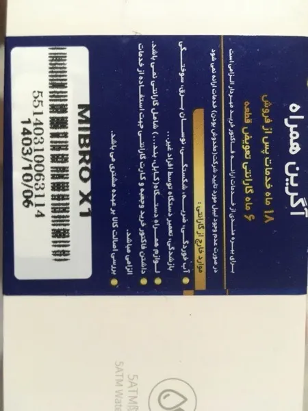عکس ارسالی خریدار