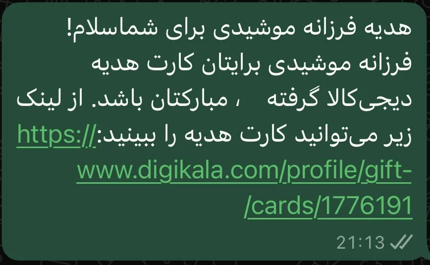 کارت هدیه الکترونیکی دیجی کالا طرح تولد