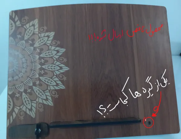 عکس ارسالی خریدار