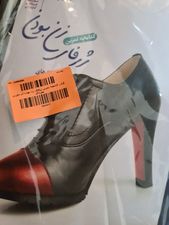 کتاب فلسفه و روانشناسی   برند بنیاد فرهنگ زندگی