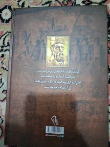 تجریه خرید کتاب نادرشاه افشار اثر صادق رضازاده شفق انتشارات آذربیان
