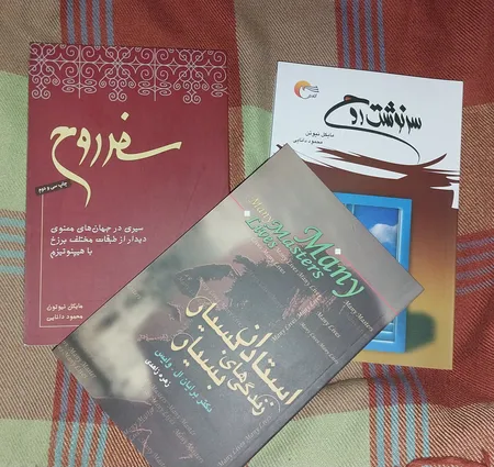 کتاب سفر روح اثر مایکل نیوتن