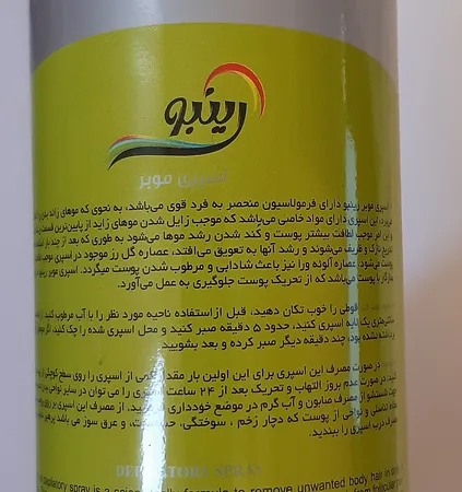 اسپری موبر بدن رینبو مدل Aloevera حجم 200 میلی لیتر