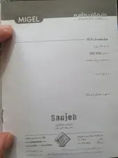 تجریه خرید پلوپز میگل مدل GRC 850