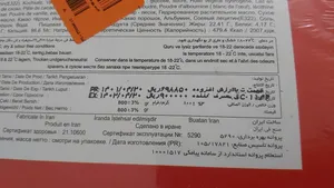 تجریه خرید شکلات مغز دار نانی شیرین عسل -800 گرم بسته 100 عددی