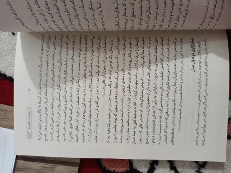 کتاب اثر مرکب اثر دارن هاردی انتشارات آیین محمود