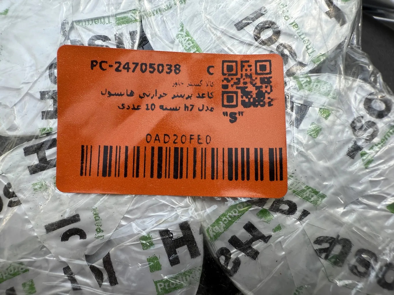 کاغذ پرینتر حرارتی هانسول مدل h7 بسته 10 عددی