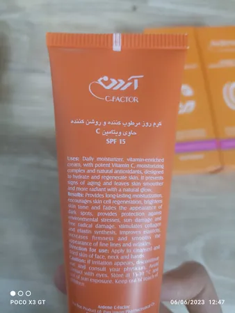 کرم روشن کننده آردن سی فکتور مدل ویتامین C حجم 75 میلی لیتر