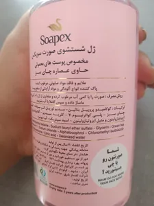 تجریه خرید ژل شست‌وشوی صورت سوپکس مدل ویتامینه حجم 350 میلی‌لیتر
