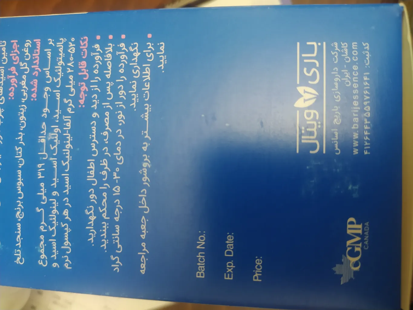 کپسول نرم مگا امگا باریویتال بسته 30 عددی