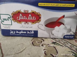 تجریه خرید قند شکسته ریز مشمش -3 کیلوگرم