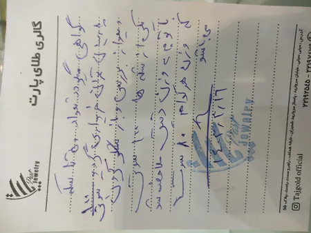 سکه گرمی طلا 18 عیار پئونی شاپ مدل پارسیان طهران PSH105 مجموعه 15 عددی