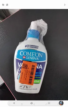 وازلین صورت و بدن کامان مدل Sensitive مناسب پوست حساس حجم 230 میلی لیتر