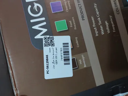 اسپرسو ساز 1.1 لیتری میگل مدل GEM 100