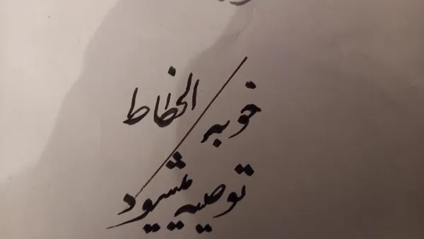 عکس ارسالی خریدار