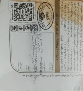 تجریه خرید پودر جوانه گندم گلها - 15 گرم بسته 20 عددی