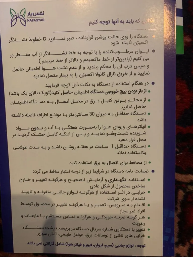 اکسیژن ساز سوشیا مدل SA5