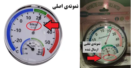 دما سنج و رطوبت سنج محیط مدل Anymeters-Sikla