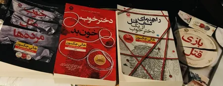 كتاب راهنماي كشف قتل از يك دختر خوب اثر هالي جكسون نشر نون