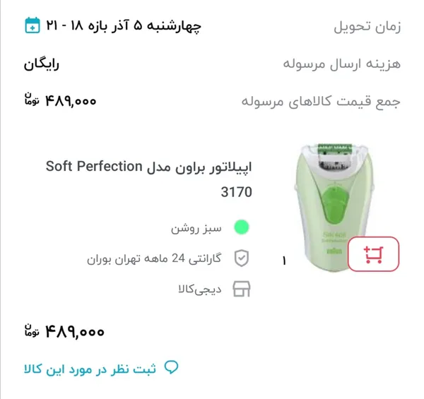 عکس ارسالی خریدار