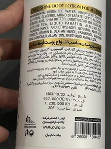 تجریه خرید لوسیون بدن اوک شاین مدل روغن بادام شی باتر حجم 400 میلی لیتر
