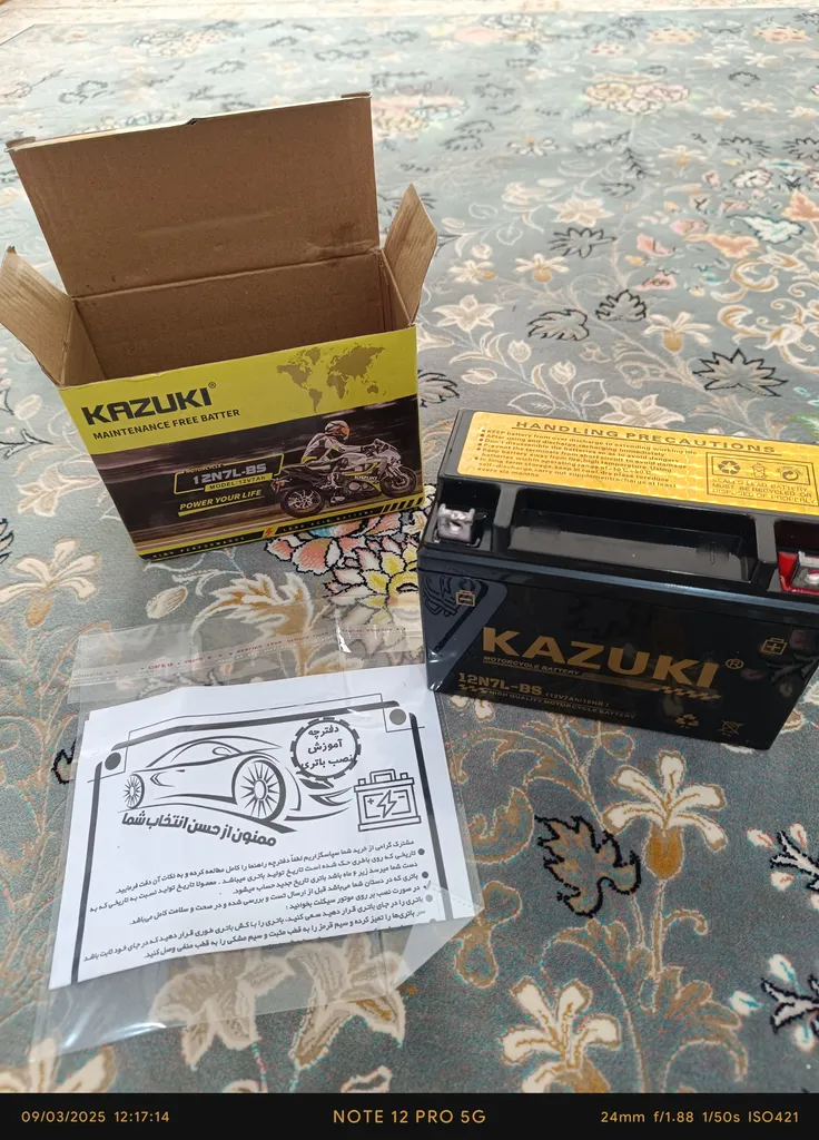 باتری موتورسیکلت کازوکی مدل 12 ولت 7 آمپر 12v7a