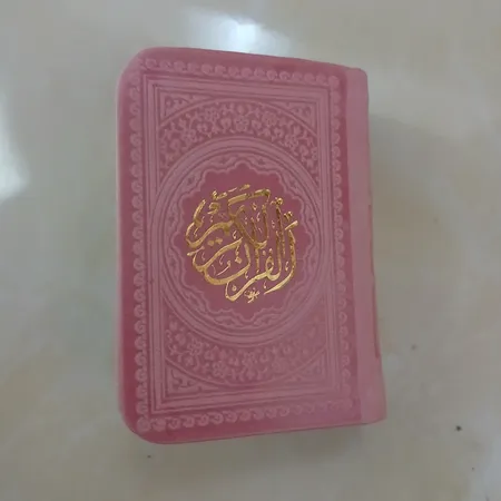 کتاب قرآن کریم انتشارات پیام عدالت