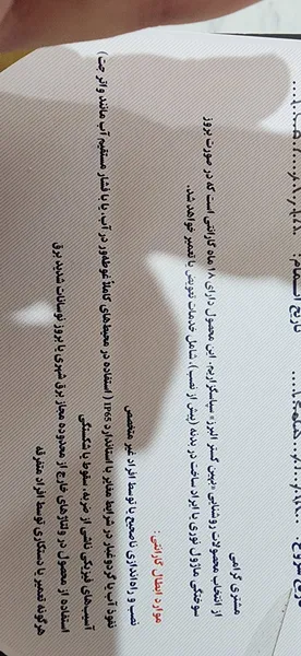 عکس ارسالی خریدار