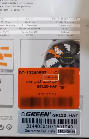 فن کیس گرین مدل GF120-HAF