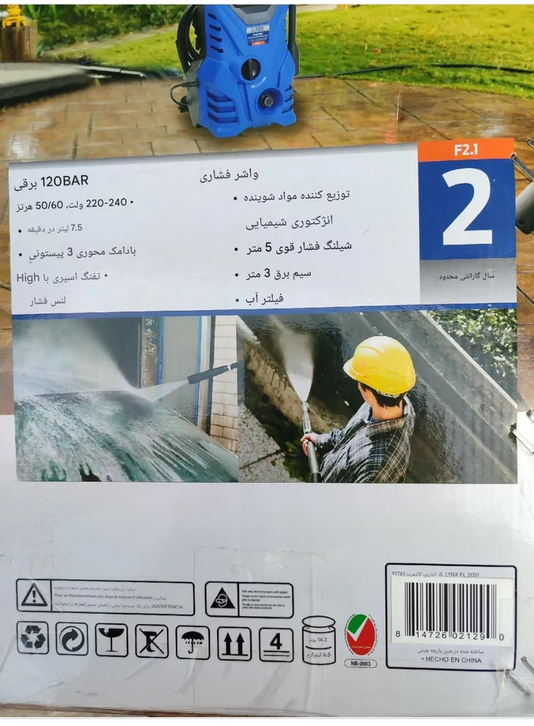 کارواش فورد مدل 120 BAR