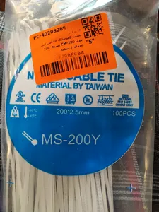 تجریه خرید بست کمربندی ان اس اس مدل CM-200 بسته  100 عددی