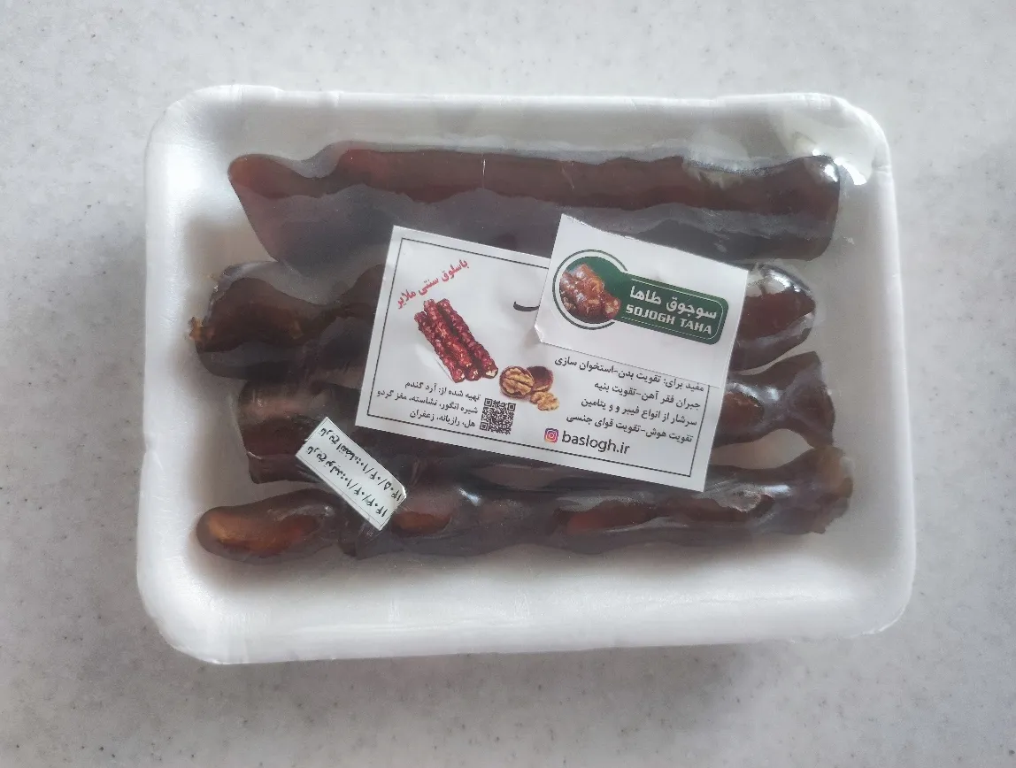 باسلق شیره انگور و خرما گردویی - 300 گرم